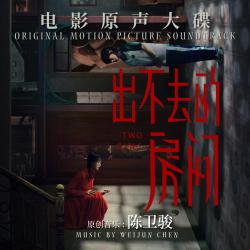 Two Girls Original Motion Picture Soundtrack. Передняя обложка. Нажмите, чтобы увеличить. Two Girls Original Motion Picture Soundtrack. Передняя обложка. Нажмите, чтобы увеличить.