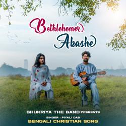 Bethlehemer Akashe Female Version - Single. Передняя обложка. Нажмите, чтобы увеличить. Bethlehemer Akashe Female Version - Single. Передняя обложка. Нажмите, чтобы увеличить.