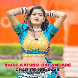 Kaise Katungi Balam Jade Ghar Pe Nhi Aave - Single. Передняя обложка. Нажмите, чтобы увеличить. Kaise Katungi Balam Jade Ghar Pe Nhi Aave - Single. Передняя обложка. Нажмите, чтобы увеличить.