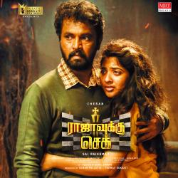 Kadavule From Kadavule From