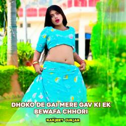 Dhoko De Gai Mere Gav Ki Ek Bewafa Chhori - Single. Передняя обложка. Нажмите, чтобы увеличить. Dhoko De Gai Mere Gav Ki Ek Bewafa Chhori - Single. Передняя обложка. Нажмите, чтобы увеличить.