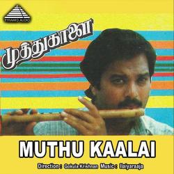 Muthu Kaalai Original Motion Picture Soundtrack - EP. Передняя обложка. Нажмите, чтобы увеличить. Muthu Kaalai Original Motion Picture Soundtrack - EP. Передняя обложка. Нажмите, чтобы увеличить.