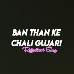 Ban Than Ke Chali Gujari - Single. Передняя обложка. Нажмите, чтобы увеличить. Ban Than Ke Chali Gujari - Single. Передняя обложка. Нажмите, чтобы увеличить.