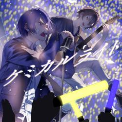 Chemical Light - Single. Передняя обложка. Нажмите, чтобы увеличить. Chemical Light - Single. Передняя обложка. Нажмите, чтобы увеличить.