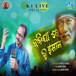 Banija Re Tu Insan - Single. Передняя обложка. Нажмите, чтобы увеличить. Banija Re Tu Insan - Single. Передняя обложка. Нажмите, чтобы увеличить.