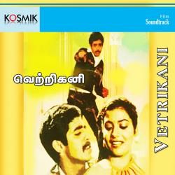 Vetrikani Original Motion Picture Soundtrack - EP. Передняя обложка. Нажмите, чтобы увеличить. Vetrikani Original Motion Picture Soundtrack - EP. Передняя обложка. Нажмите, чтобы увеличить.