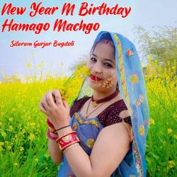 New Year M Birthday Hamago Machgo - Single. Передняя обложка. Нажмите, чтобы увеличить. New Year M Birthday Hamago Machgo - Single. Передняя обложка. Нажмите, чтобы увеличить.