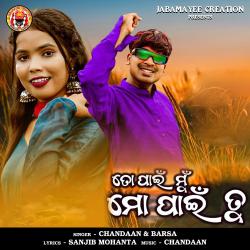 To Pain Mu Mo Pain Tu - Single. Передняя обложка. Нажмите, чтобы увеличить. To Pain Mu Mo Pain Tu - Single. Передняя обложка. Нажмите, чтобы увеличить.