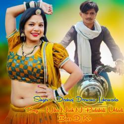 Nika Nach N Padabali Udadi Bass DJ Ko - Single. Передняя обложка. Нажмите, чтобы увеличить. Nika Nach N Padabali Udadi Bass DJ Ko - Single. Передняя обложка. Нажмите, чтобы увеличить.