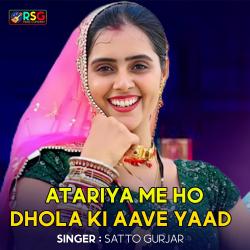 Atariya Me Ho Dhola Ki Aave Yaad - Single. Передняя обложка. Нажмите, чтобы увеличить. Atariya Me Ho Dhola Ki Aave Yaad - Single. Передняя обложка. Нажмите, чтобы увеличить.