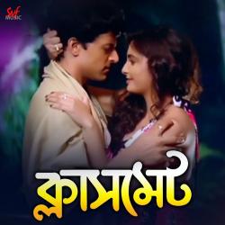 Classmate Original Motion Picture Soundtrack - EP. Передняя обложка. Нажмите, чтобы увеличить. Classmate Original Motion Picture Soundtrack - EP. Передняя обложка. Нажмите, чтобы увеличить.