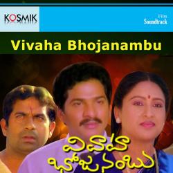 Vivaha Bhojanambu Original Motion Picture Soundtrack - EP. Передняя обложка. Нажмите, чтобы увеличить. Vivaha Bhojanambu Original Motion Picture Soundtrack - EP. Передняя обложка. Нажмите, чтобы увеличить.