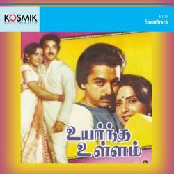 Uyarndha Ullam Original Motion Picture Soundtrack - EP. Передняя обложка. Нажмите, чтобы увеличить. Uyarndha Ullam Original Motion Picture Soundtrack - EP. Передняя обложка. Нажмите, чтобы увеличить.