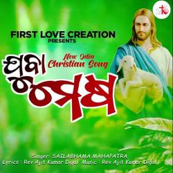 Juba Mesha - Single. Передняя обложка. Нажмите, чтобы увеличить. Juba Mesha - Single. Передняя обложка. Нажмите, чтобы увеличить.