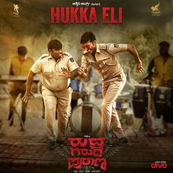 Hukka Eli From Hukka Eli From