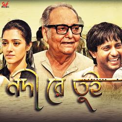 Nodi Re Tui Original Motion Picture Soundtrack - Single. Передняя обложка. Нажмите, чтобы увеличить. Nodi Re Tui Original Motion Picture Soundtrack - Single. Передняя обложка. Нажмите, чтобы увеличить.