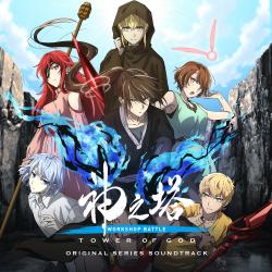 Tower of God: Workshop Battle Original Series Soundtrack. Передняя обложка. Нажмите, чтобы увеличить. Tower of God: Workshop Battle Original Series Soundtrack. Передняя обложка. Нажмите, чтобы увеличить.