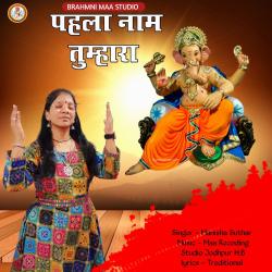 Pehla Nam Tumhara - Single. Передняя обложка. Нажмите, чтобы увеличить. Pehla Nam Tumhara - Single. Передняя обложка. Нажмите, чтобы увеличить.