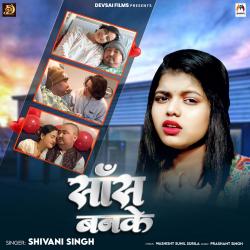 Saans Banke - Single. Передняя обложка. Нажмите, чтобы увеличить. Saans Banke - Single. Передняя обложка. Нажмите, чтобы увеличить.