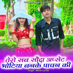 Tero Sab Sauda Apset Bhotiya Banake Paachan Kee - Single. Передняя обложка. Нажмите, чтобы увеличить. Tero Sab Sauda Apset Bhotiya Banake Paachan Kee - Single. Передняя обложка. Нажмите, чтобы увеличить.