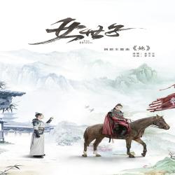 Original Soundtrack of 女世子. Передняя обложка. Нажмите, чтобы увеличить. Original Soundtrack of 女世子. Передняя обложка. Нажмите, чтобы увеличить.