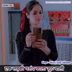 Ek Ladki Pasand Kala Suit Wali - EP. Передняя обложка. Нажмите, чтобы увеличить. Ek Ladki Pasand Kala Suit Wali - EP. Передняя обложка. Нажмите, чтобы увеличить.