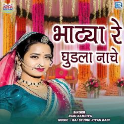 Bhatya Re Gudla Nache - Single. Передняя обложка. Нажмите, чтобы увеличить. Bhatya Re Gudla Nache - Single. Передняя обложка. Нажмите, чтобы увеличить.