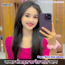 Number Mobile Ka Dedh Mari Bayan - EP. Передняя обложка. Нажмите, чтобы увеличить. Number Mobile Ka Dedh Mari Bayan - EP. Передняя обложка. Нажмите, чтобы увеличить.