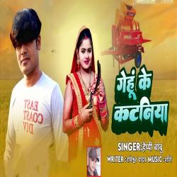 Genhu Ke Kataniya - Single. Передняя обложка. Нажмите, чтобы увеличить. Genhu Ke Kataniya - Single. Передняя обложка. Нажмите, чтобы увеличить.