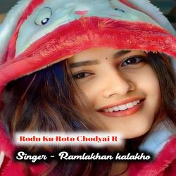 Rodu Ku Roto Chodyai R - EP. Передняя обложка. Нажмите, чтобы увеличить. Rodu Ku Roto Chodyai R - EP. Передняя обложка. Нажмите, чтобы увеличить.