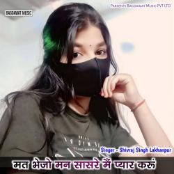 Mat Bejo Man Sasra Me Pyar Karu - EP. Передняя обложка. Нажмите, чтобы увеличить. Mat Bejo Man Sasra Me Pyar Karu - EP. Передняя обложка. Нажмите, чтобы увеличить.