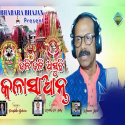 Dhali Dhali Asuchi Kalasanta - Single. Передняя обложка. Нажмите, чтобы увеличить. Dhali Dhali Asuchi Kalasanta - Single. Передняя обложка. Нажмите, чтобы увеличить.