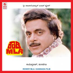 Rowdy Mla Original Motion Picture Soundtrack - EP. Передняя обложка. Нажмите, чтобы увеличить. Rowdy Mla Original Motion Picture Soundtrack - EP. Передняя обложка. Нажмите, чтобы увеличить.