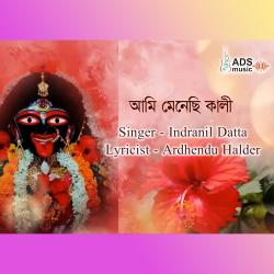 Ami Menechhi Kali - Single. Передняя обложка. Нажмите, чтобы увеличить. Ami Menechhi Kali - Single. Передняя обложка. Нажмите, чтобы увеличить.