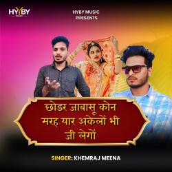 Chhodar Jaabaasoo Kon Marah Yaar Akelon Bhee Jee Legon - EP. Передняя обложка. Нажмите, чтобы увеличить. Chhodar Jaabaasoo Kon Marah Yaar Akelon Bhee Jee Legon - EP. Передняя обложка. Нажмите, чтобы увеличить.