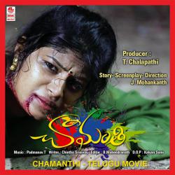 Chamanthi Original Motion Picture Soundtrack. Передняя обложка. Нажмите, чтобы увеличить. Chamanthi Original Motion Picture Soundtrack. Передняя обложка. Нажмите, чтобы увеличить.