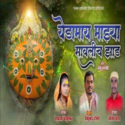 Yedamay Majhya Savalich Jhad - Single. Передняя обложка. Нажмите, чтобы увеличить. Yedamay Majhya Savalich Jhad - Single. Передняя обложка. Нажмите, чтобы увеличить.