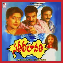 Sathi Leelavathi Original Motion Picture Soundtrack - Single. Передняя обложка. Нажмите, чтобы увеличить. Sathi Leelavathi Original Motion Picture Soundtrack - Single. Передняя обложка. Нажмите, чтобы увеличить.