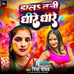 Dala Tani Dhire Dhire - Single. Передняя обложка. Нажмите, чтобы увеличить. Dala Tani Dhire Dhire - Single. Передняя обложка. Нажмите, чтобы увеличить.