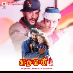 Kaadhalan Original Motion Picture Soundtrack. Передняя обложка. Нажмите, чтобы увеличить. Kaadhalan Original Motion Picture Soundtrack. Передняя обложка. Нажмите, чтобы увеличить.