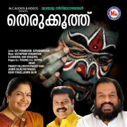 Therukkoothu Original Motion Picture Soundtrack. Передняя обложка. Нажмите, чтобы увеличить. Therukkoothu Original Motion Picture Soundtrack. Передняя обложка. Нажмите, чтобы увеличить.