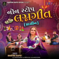 Non Stop Lagan Geet - EP. Передняя обложка. Нажмите, чтобы увеличить. Non Stop Lagan Geet - EP. Передняя обложка. Нажмите, чтобы увеличить.