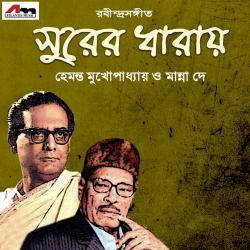 Surer Dharay - Single. Передняя обложка. Нажмите, чтобы увеличить. Surer Dharay - Single. Передняя обложка. Нажмите, чтобы увеличить.