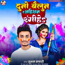 Duno Balloon Ahiran Rangihe - Single. Передняя обложка. Нажмите, чтобы увеличить. Duno Balloon Ahiran Rangihe - Single. Передняя обложка. Нажмите, чтобы увеличить.