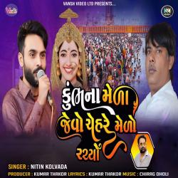 Kumbhna Mela Jevo Chehare Melo Rachyo - Single. Передняя обложка. Нажмите, чтобы увеличить. Kumbhna Mela Jevo Chehare Melo Rachyo - Single. Передняя обложка. Нажмите, чтобы увеличить.