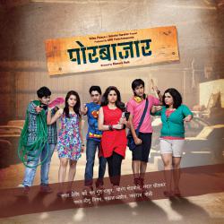 Por Bazaar Original Motion Picture Soundtrack - Single. Передняя обложка. Нажмите, чтобы увеличить. Por Bazaar Original Motion Picture Soundtrack - Single. Передняя обложка. Нажмите, чтобы увеличить.