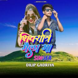 Shivratri Mela Ma - Single. Передняя обложка. Нажмите, чтобы увеличить. Shivratri Mela Ma - Single. Передняя обложка. Нажмите, чтобы увеличить.