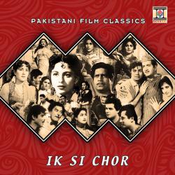 Ik Si Chor Pakistani Film Soundtrack. Передняя обложка. Нажмите, чтобы увеличить. Ik Si Chor Pakistani Film Soundtrack. Передняя обложка. Нажмите, чтобы увеличить.