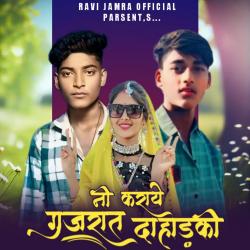 Ni Karaye Gujrat Daahadki - EP. Передняя обложка. Нажмите, чтобы увеличить. Ni Karaye Gujrat Daahadki - EP. Передняя обложка. Нажмите, чтобы увеличить.