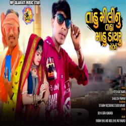 Tahu Milinu Taha Vo Dayru Kotani - EP. Передняя обложка. Нажмите, чтобы увеличить. Tahu Milinu Taha Vo Dayru Kotani - EP. Передняя обложка. Нажмите, чтобы увеличить.